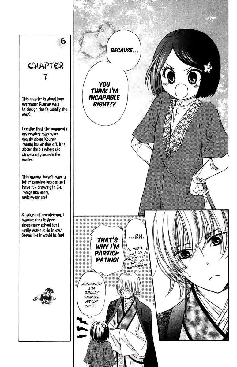 Mikado no Shihou Chapter 7 12